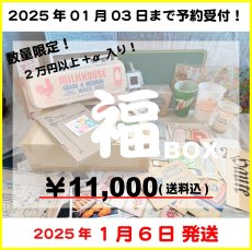 画像1: 『予約注文』2025年　紙モノ福箱　※1月6日発送 (1)